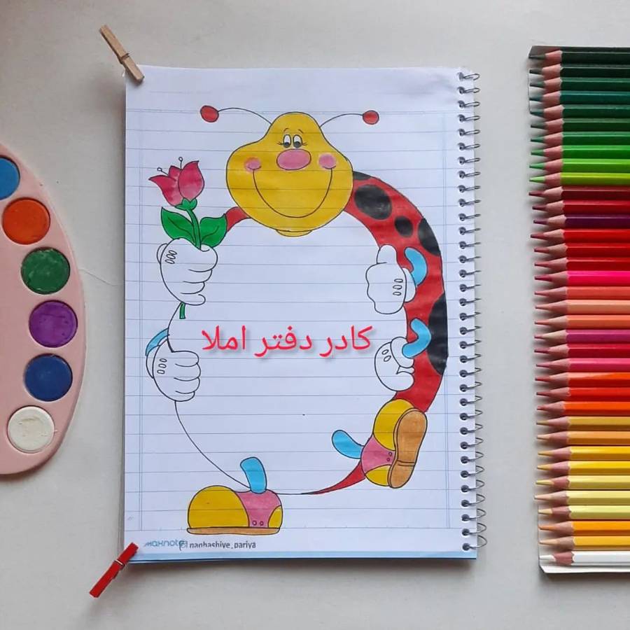 دفتر مشق دخترانه اسان