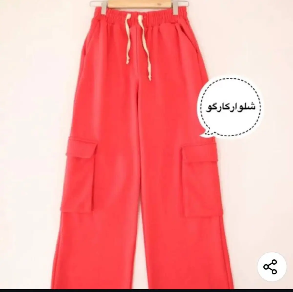 شلوار کارگو 
