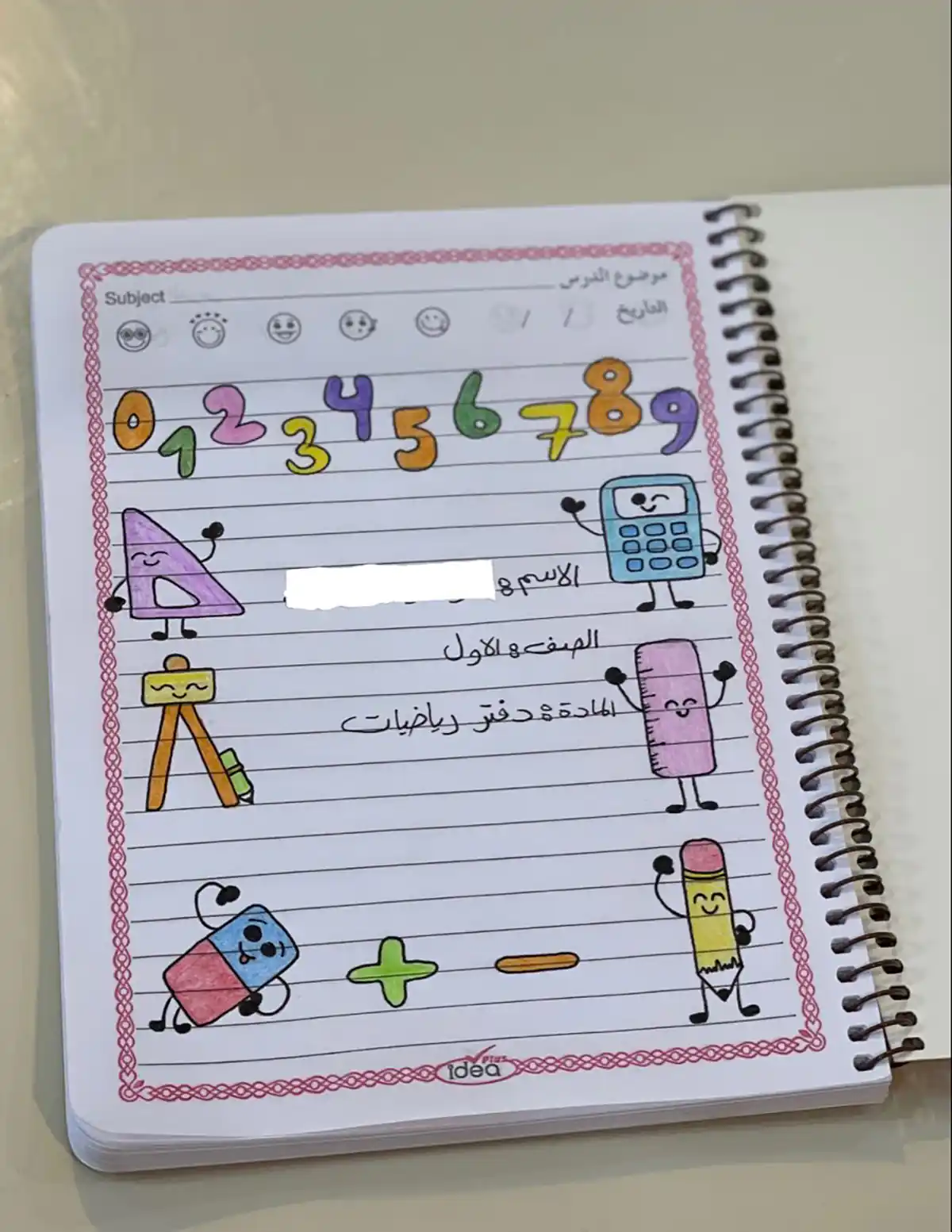 تزیین دفتر مشق با مداد رنگی 