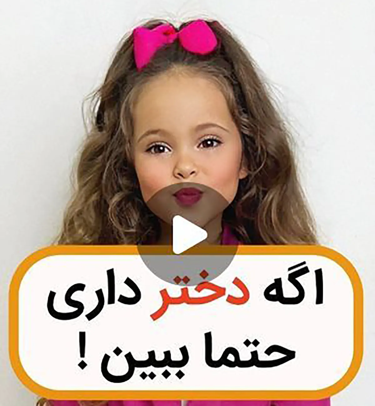 مدل مو دختر بچه ساده و شیک مدل مو دختر بچه کوتاه مدل مو برای دختر 12 ساله برای عروسی مدل مو دختر بچه ها برای عروسی مدل مو بچه گانه عروسکی مدل مو بچه گانه آسان مدل مو برای دختر ۱۰ ساله مدل موی دختر هفت ساله