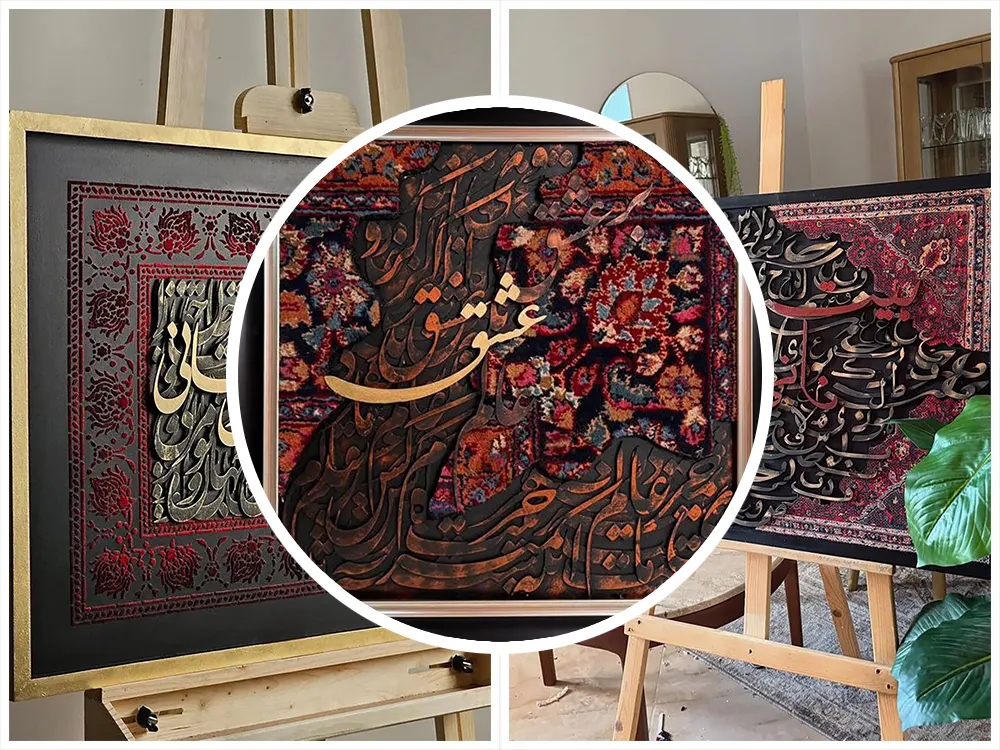 تابلو کالیگرافی مدرن